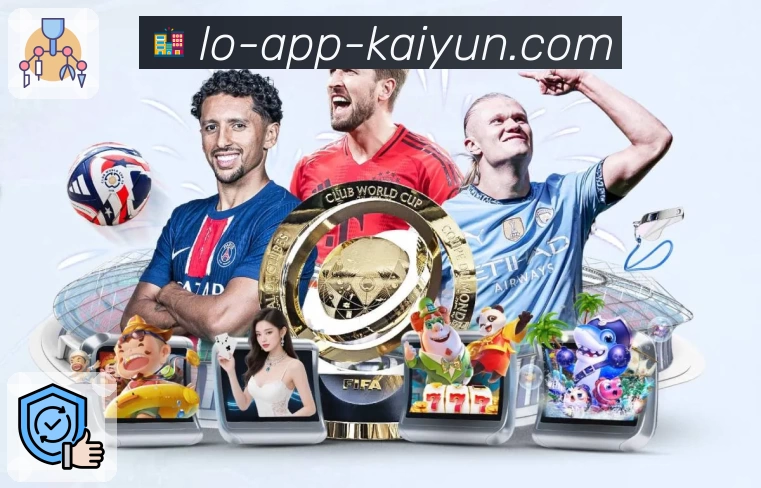 kaiyun.com App 展示图